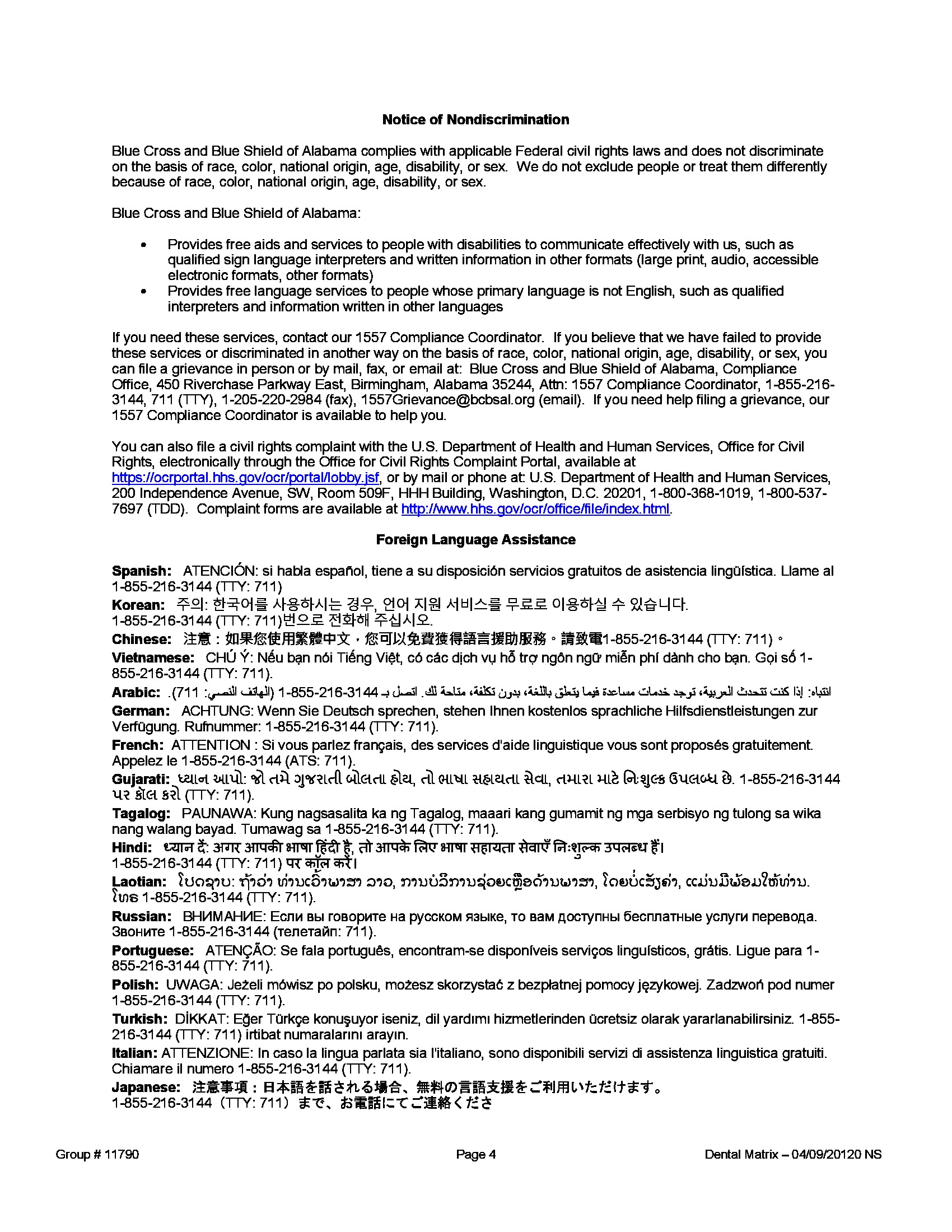 /docs/files/BCBS Dental 2021(1617732439)[3].jpg